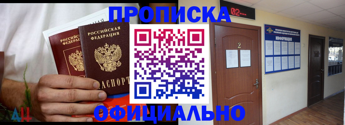 прописка законно в Верхней Салде