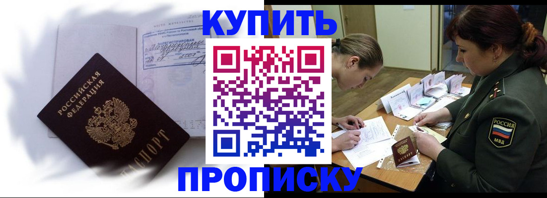 прописка в Верхней Салде