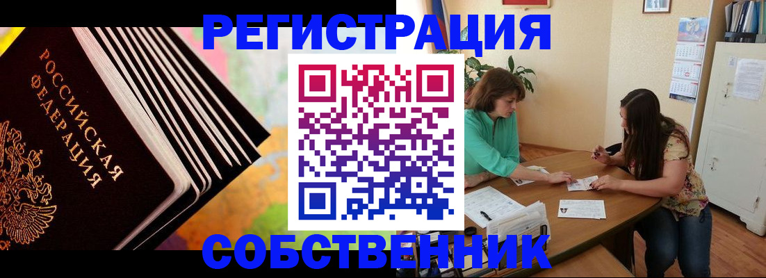 купить прописку в Верхней Салде