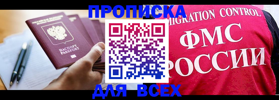временная регистрация 2025 в Верхней Салде